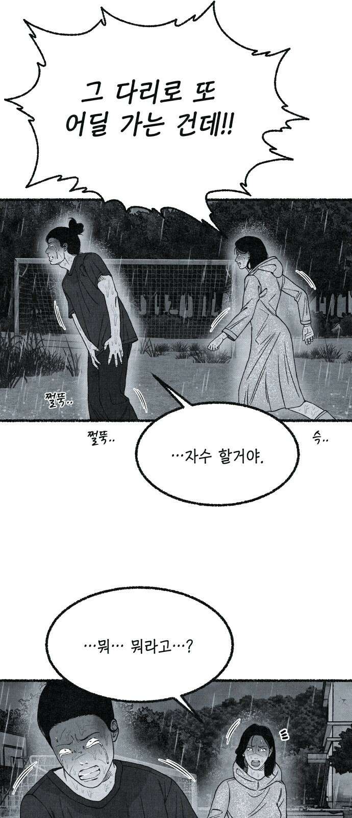 벌집 42화 23