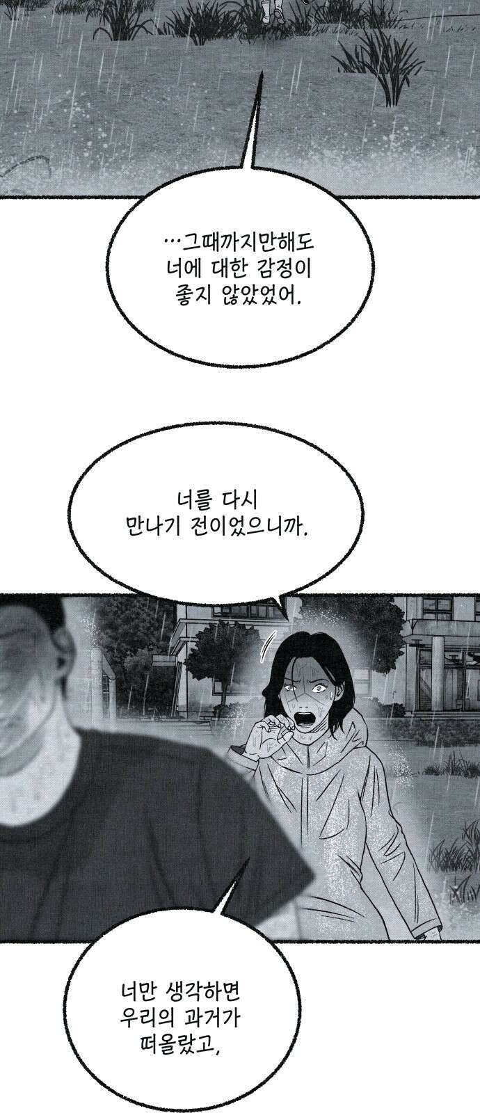 벌집 42화 28