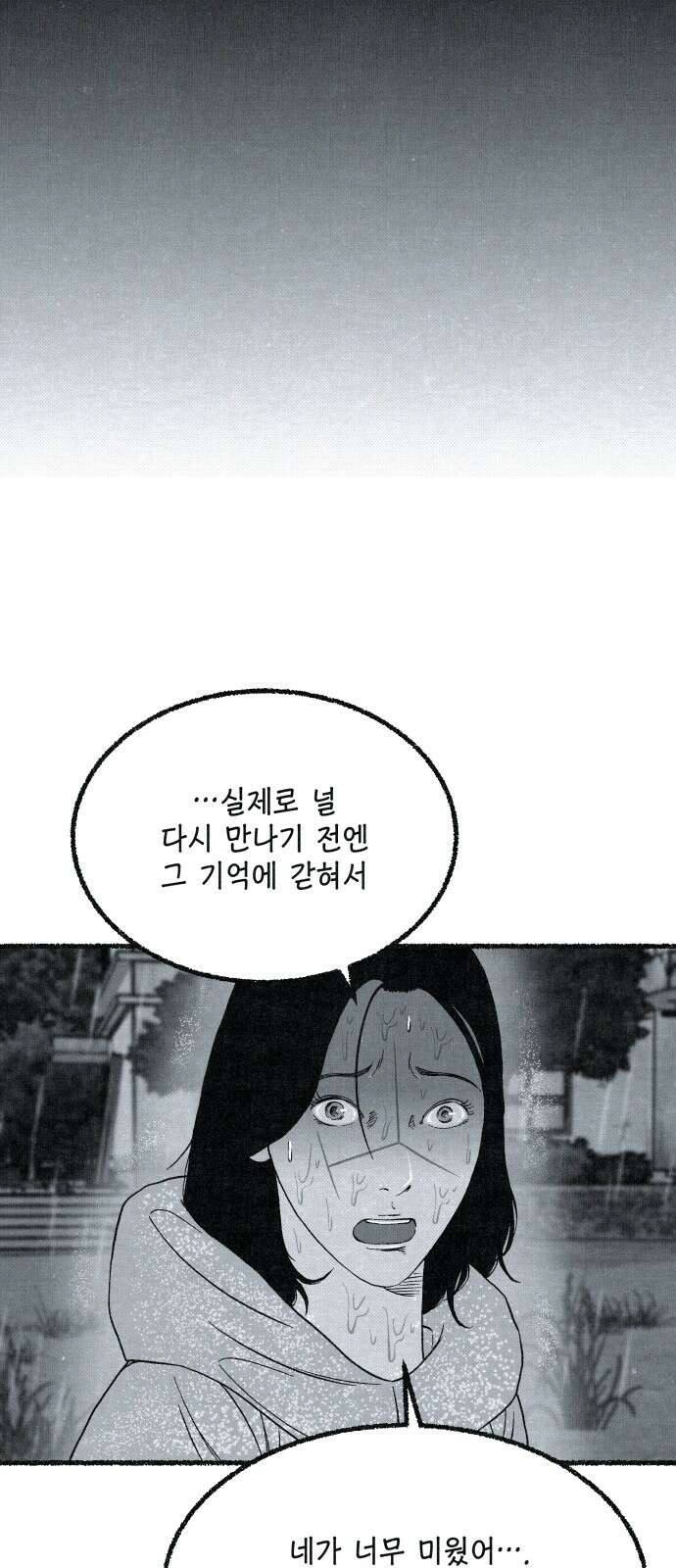 벌집 42화 30