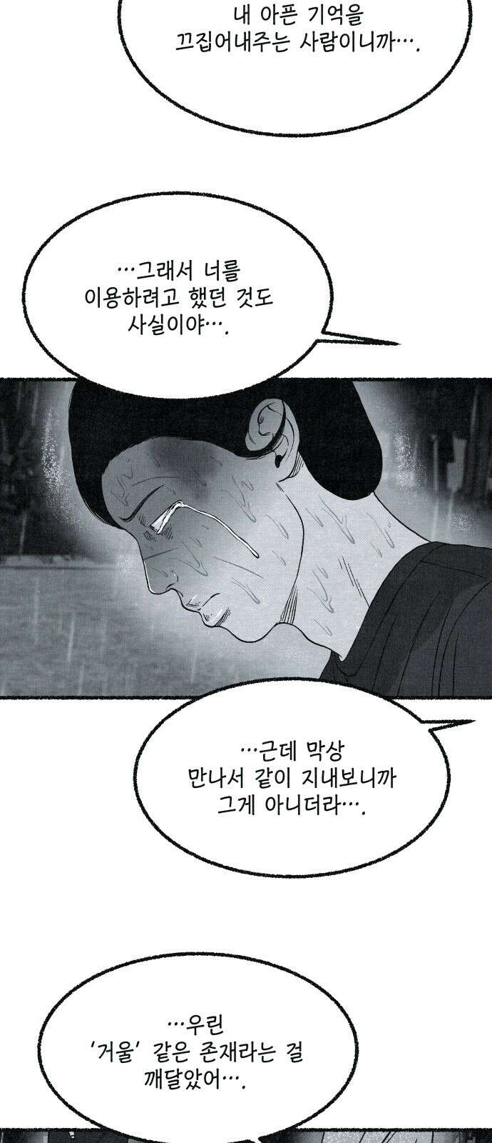 벌집 42화 31