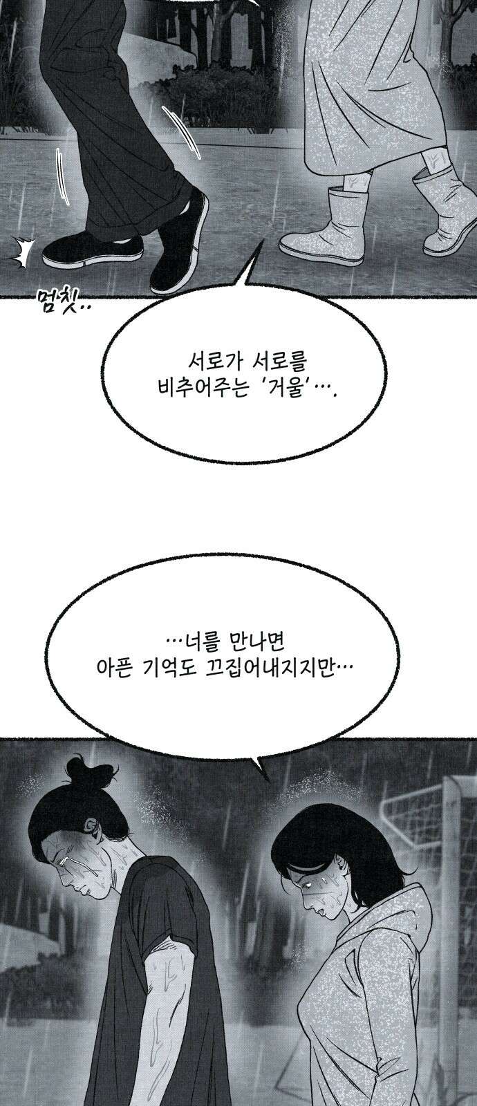 벌집 42화 32