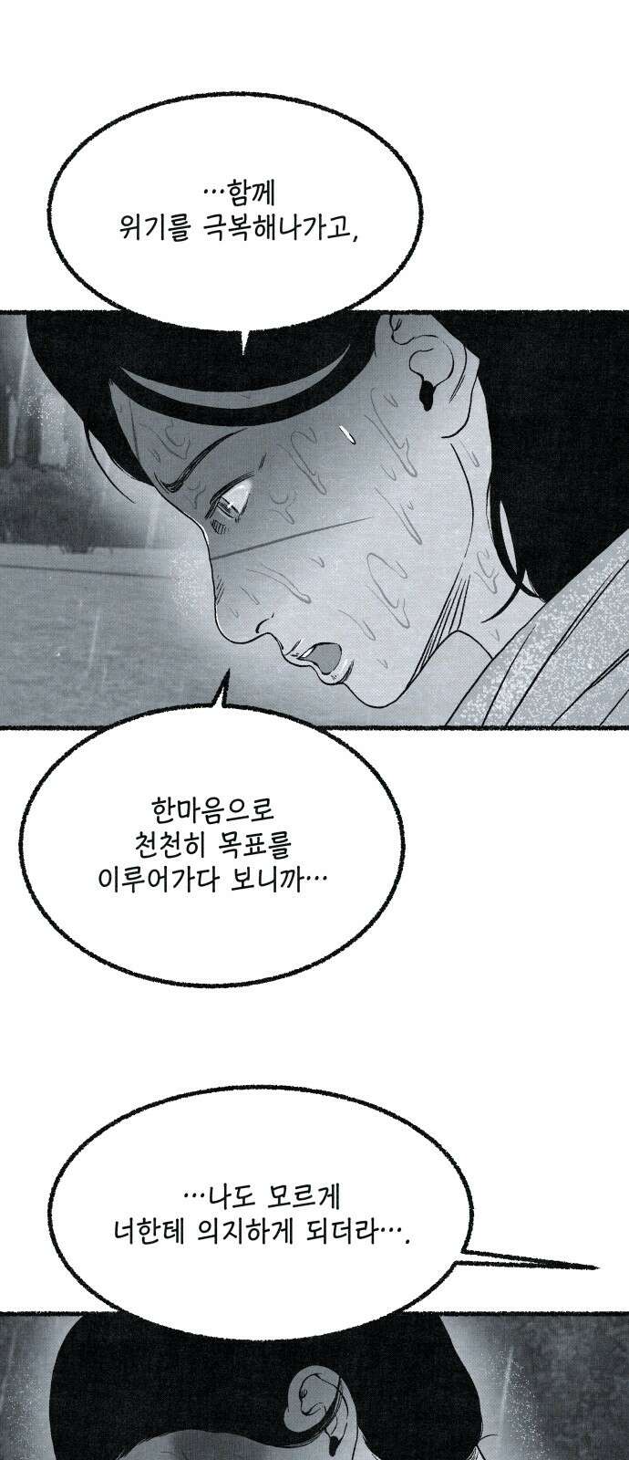 벌집 42화 34