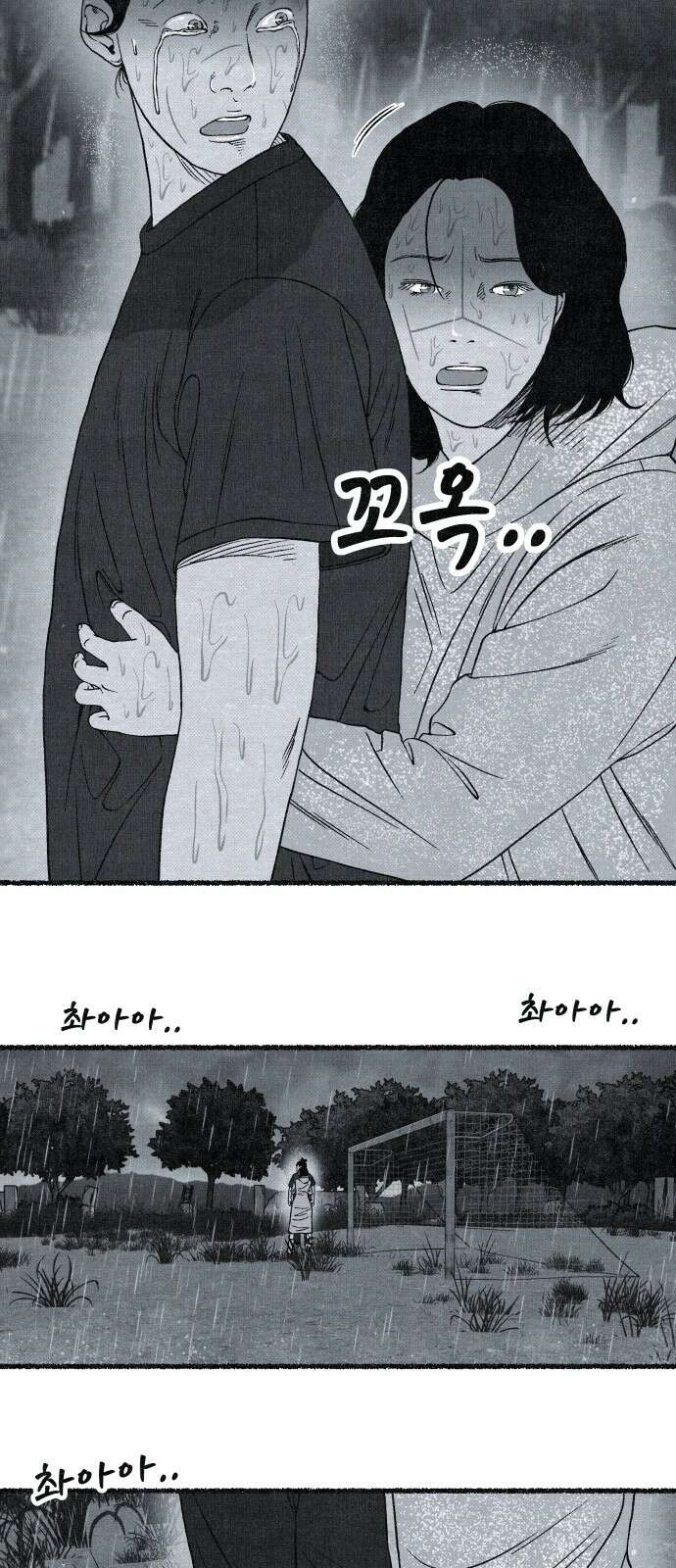 벌집 42화 41