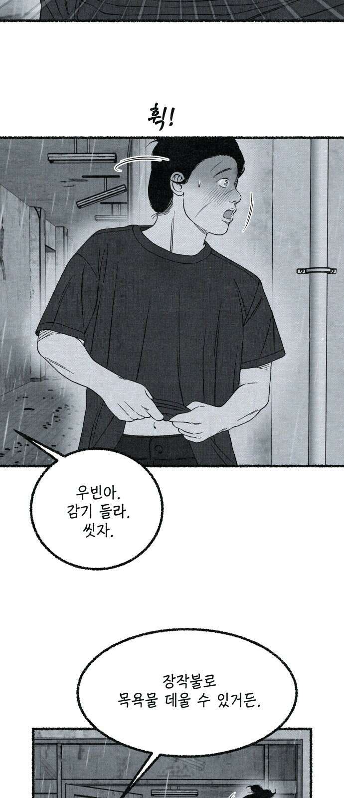 벌집 42화 49