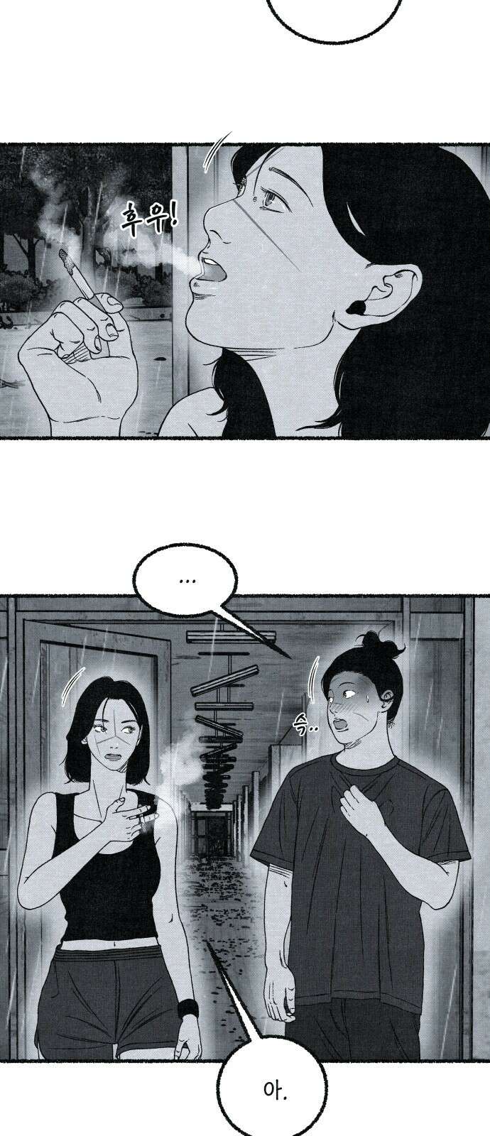 벌집 42화 51