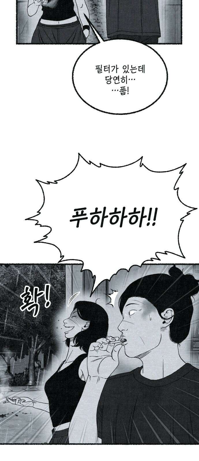 벌집 42화 55