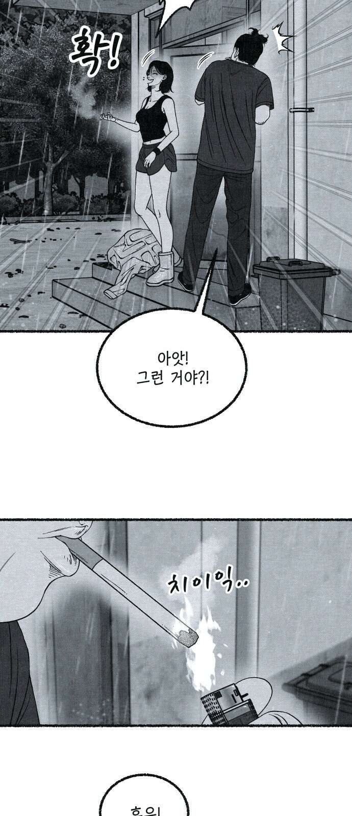 벌집 42화 59