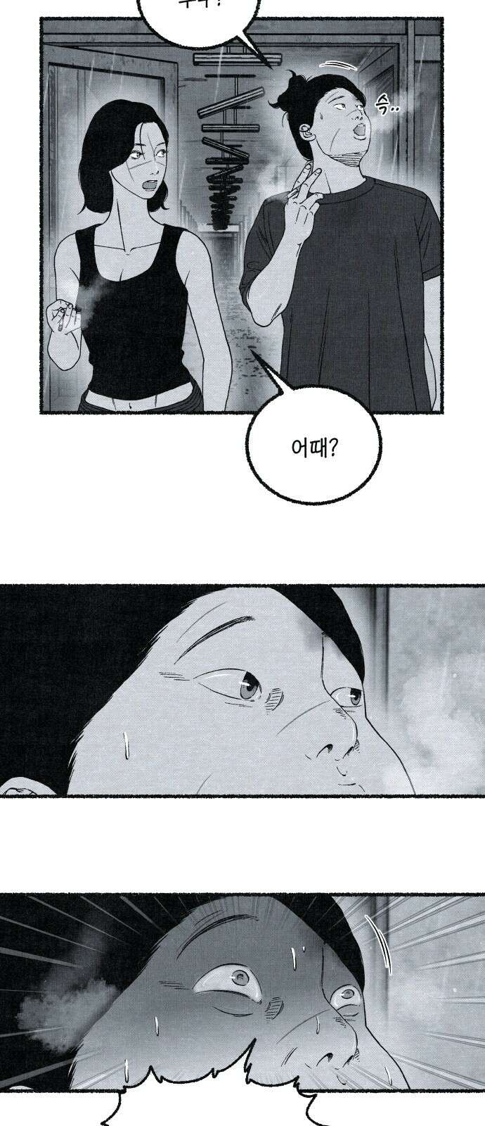 벌집 42화 60