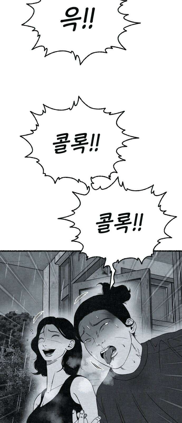 벌집 42화 61