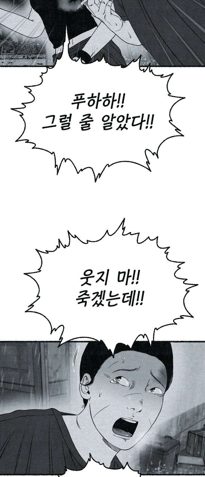 벌집 42화 62