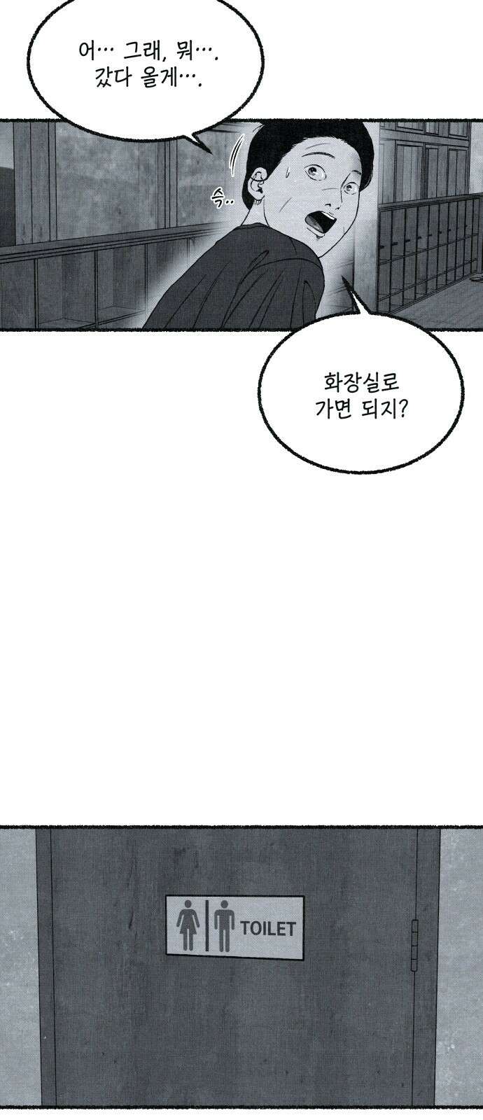 벌집 42화 67