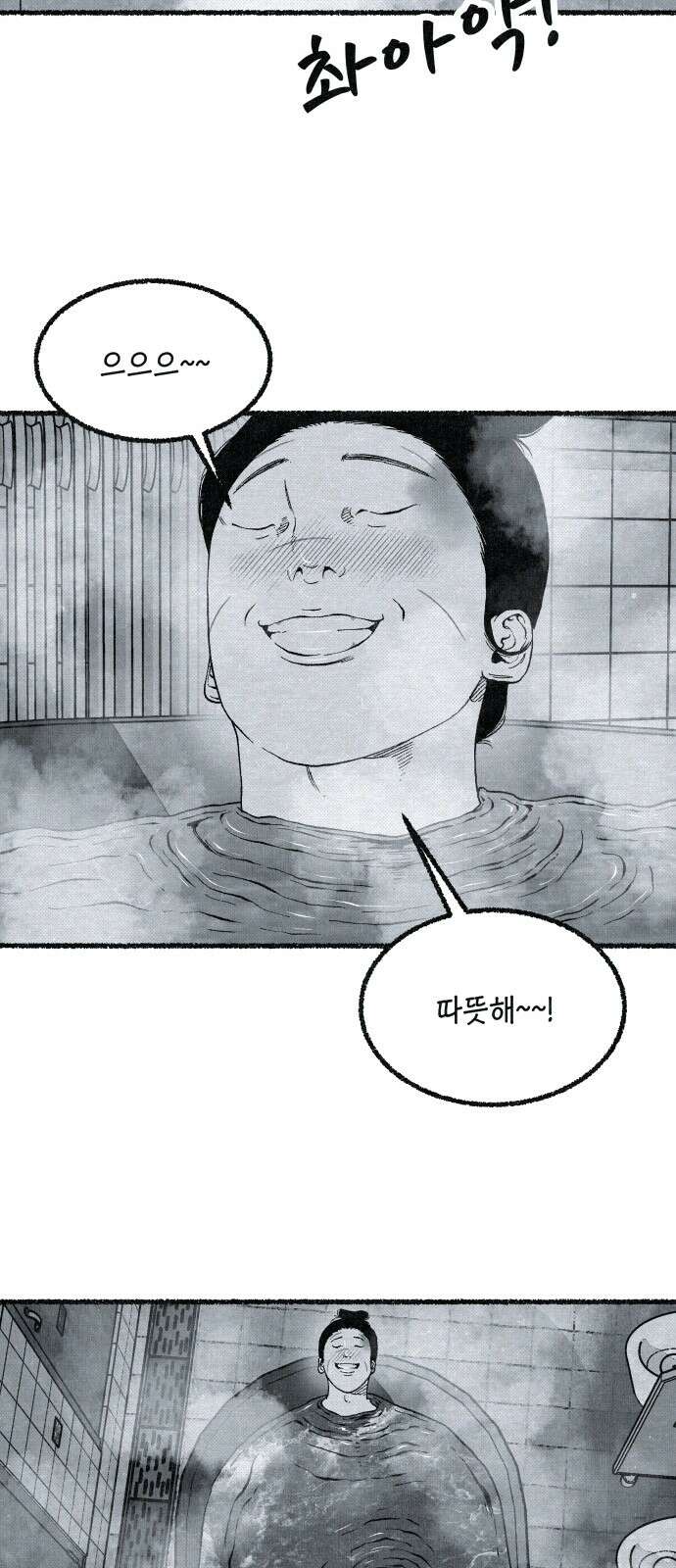 벌집 42화 69