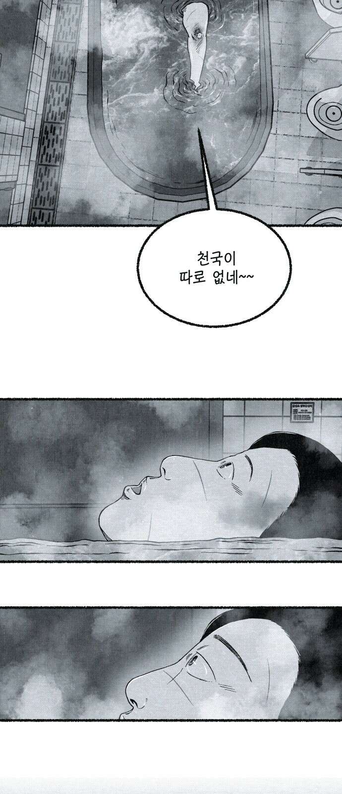 벌집 42화 70