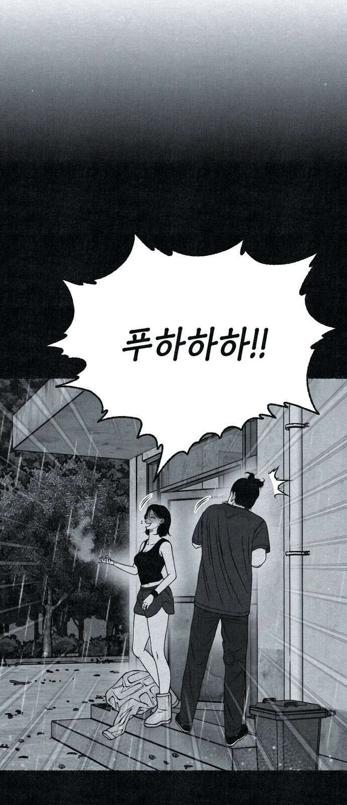 벌집 42화 71