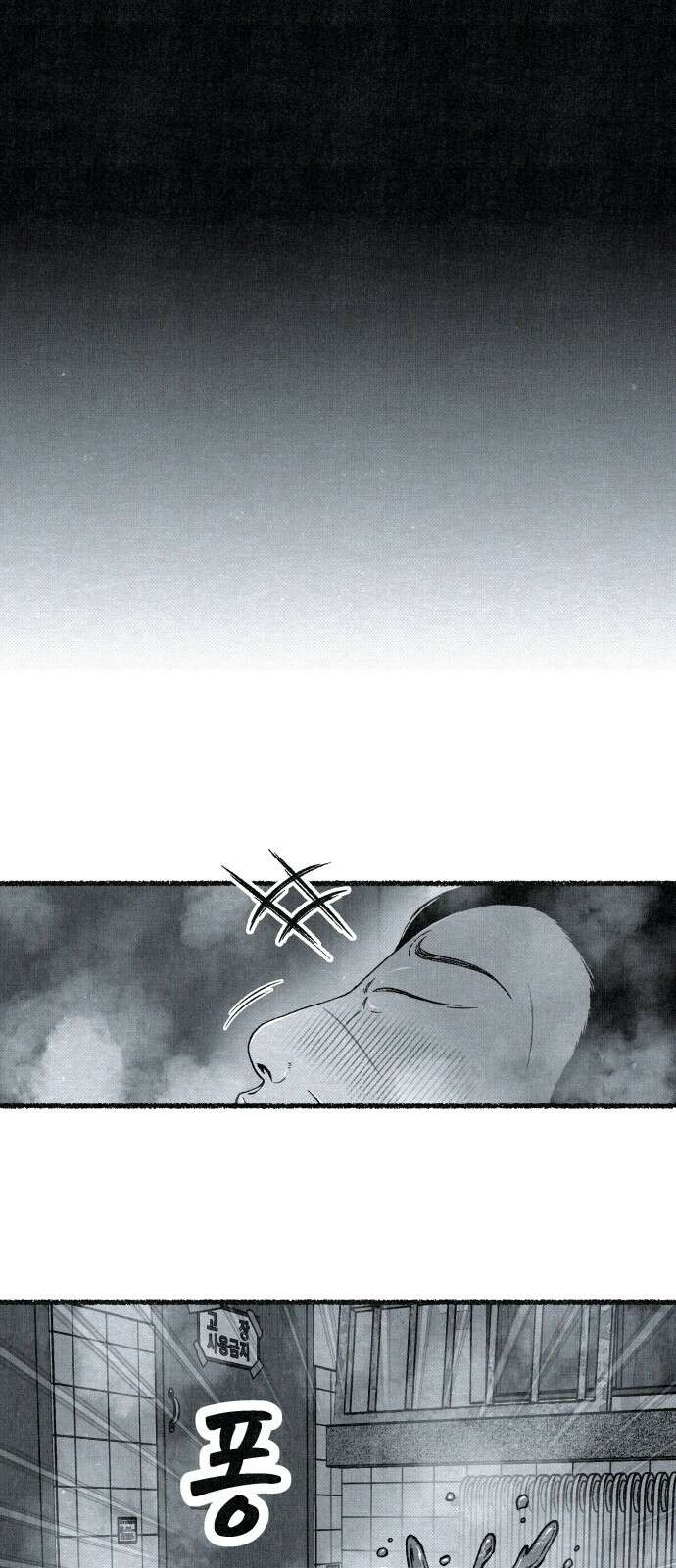 벌집 42화 72