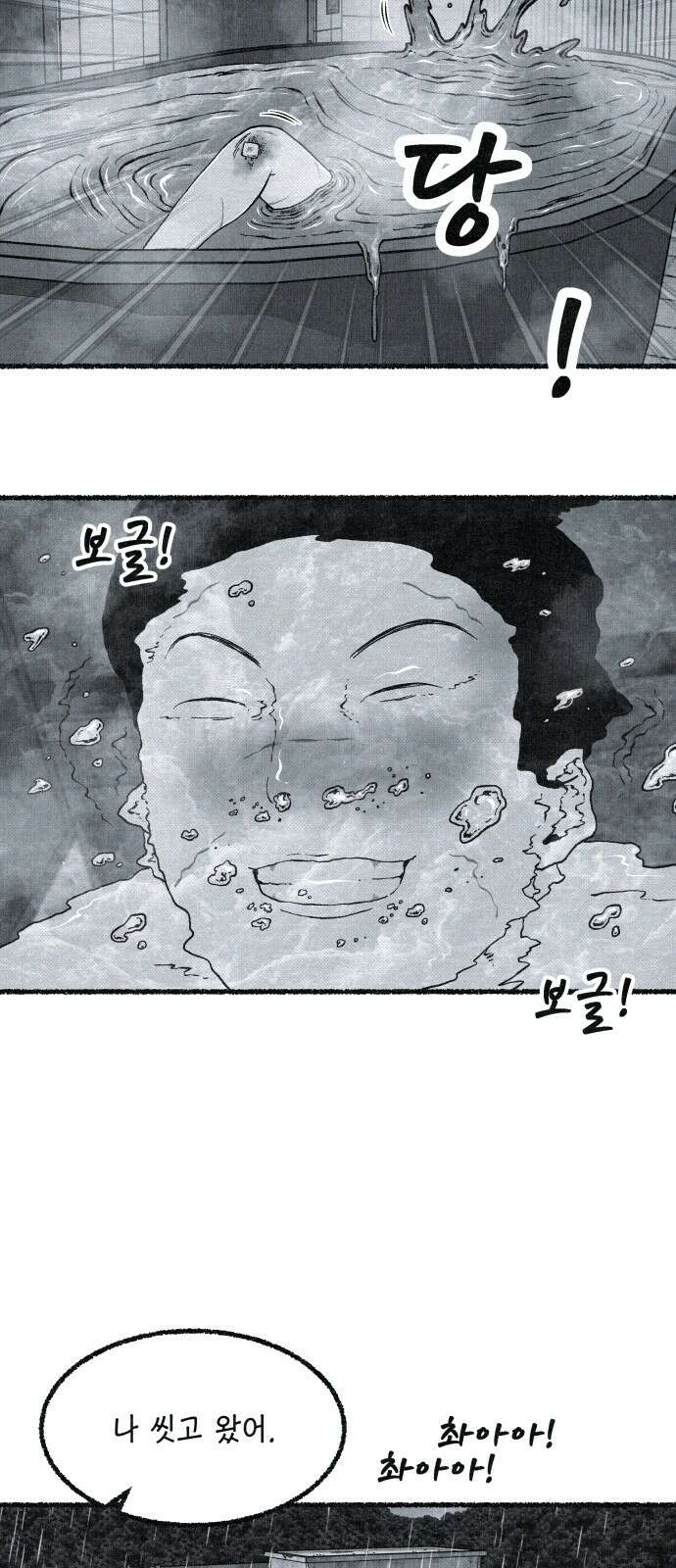 벌집 42화 73