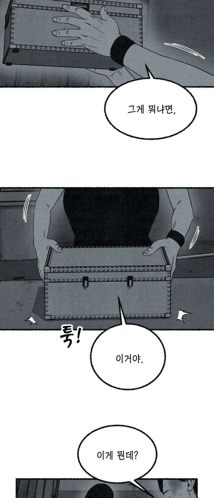 벌집 42화 83