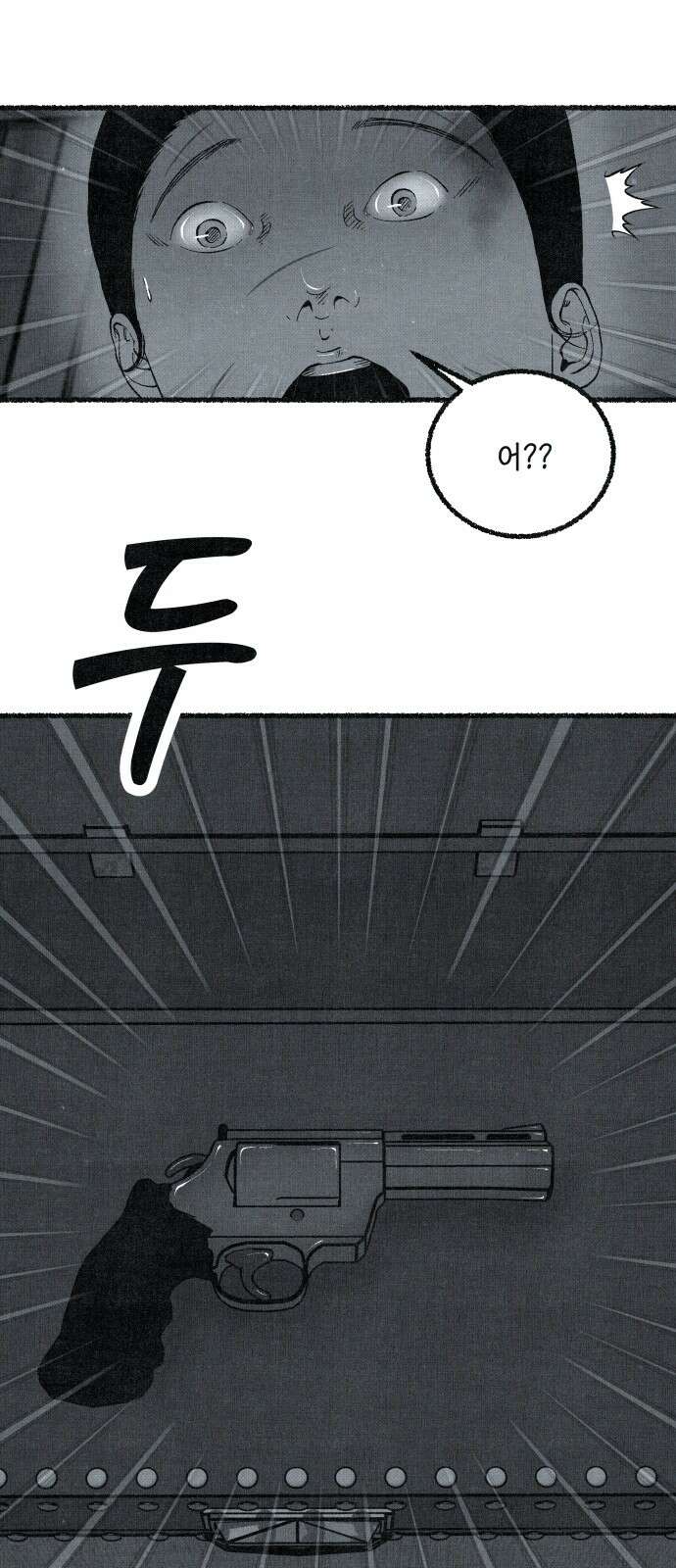 벌집 42화 86