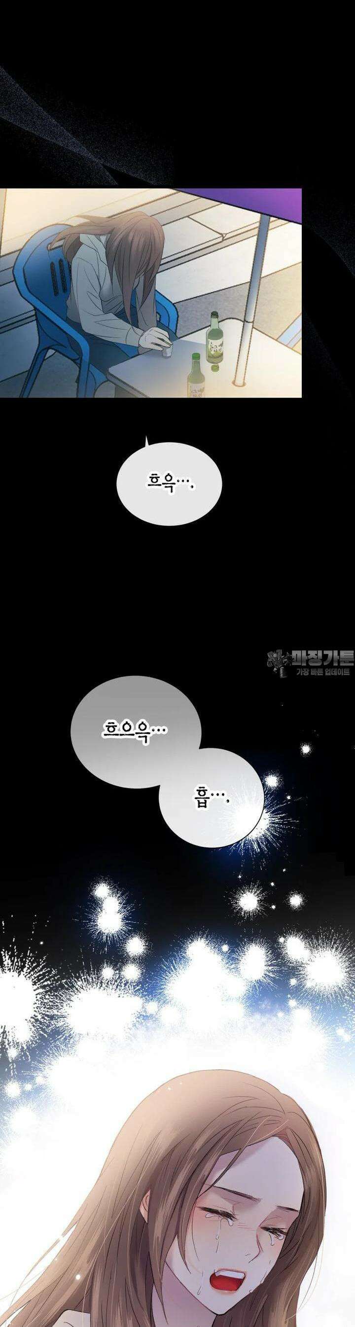 너로 젖는 밤 2화 5