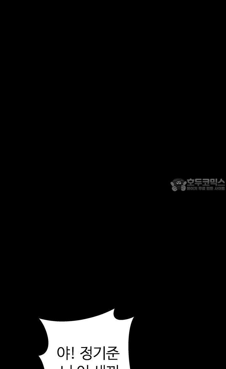 미래를 알려줘 1화 2