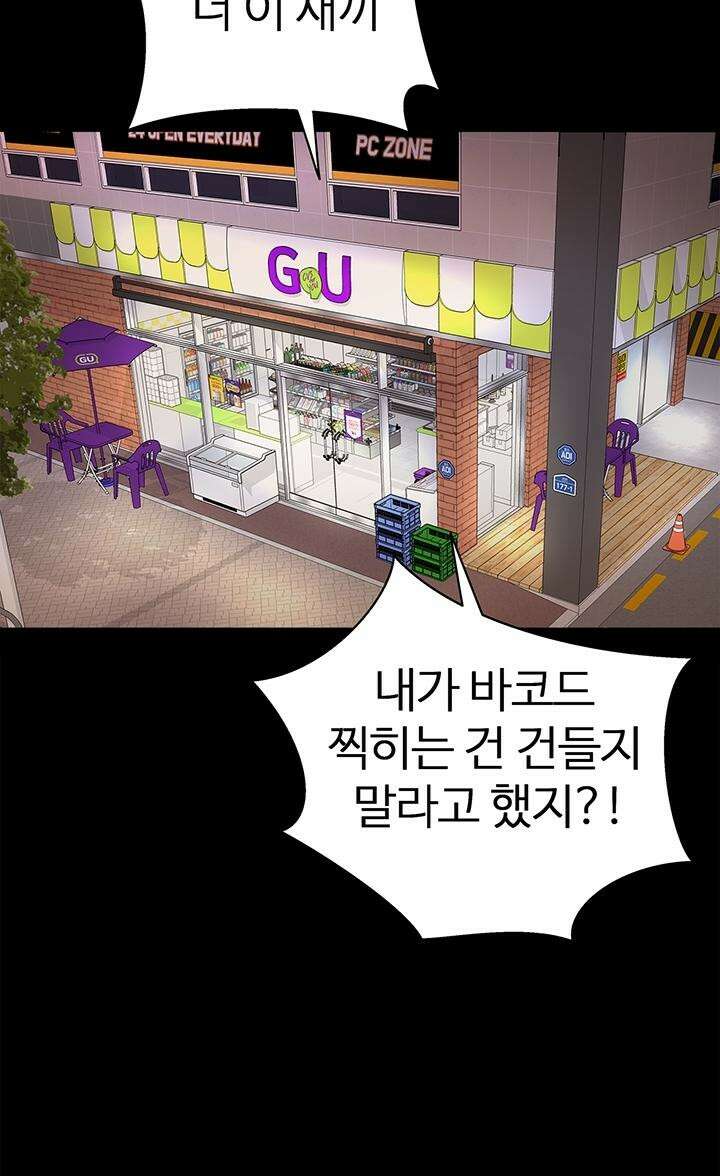 미래를 알려줘 1화 3