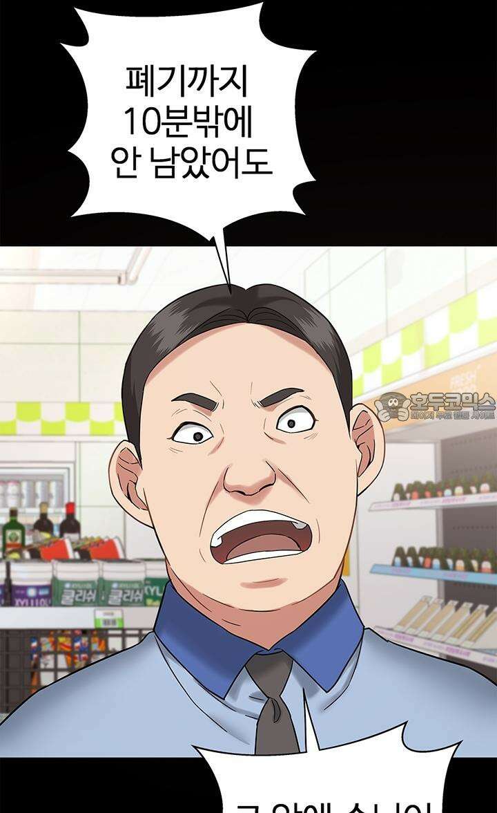 미래를 알려줘 1화 4