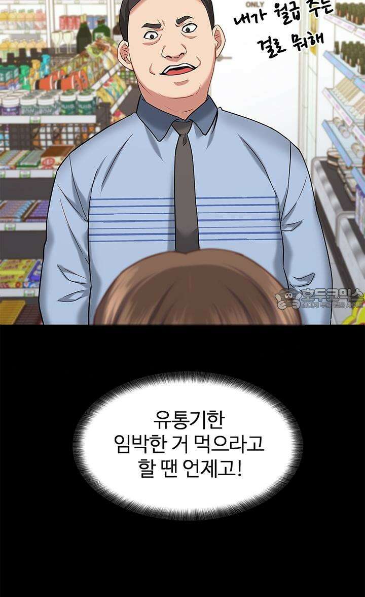미래를 알려줘 1화 8