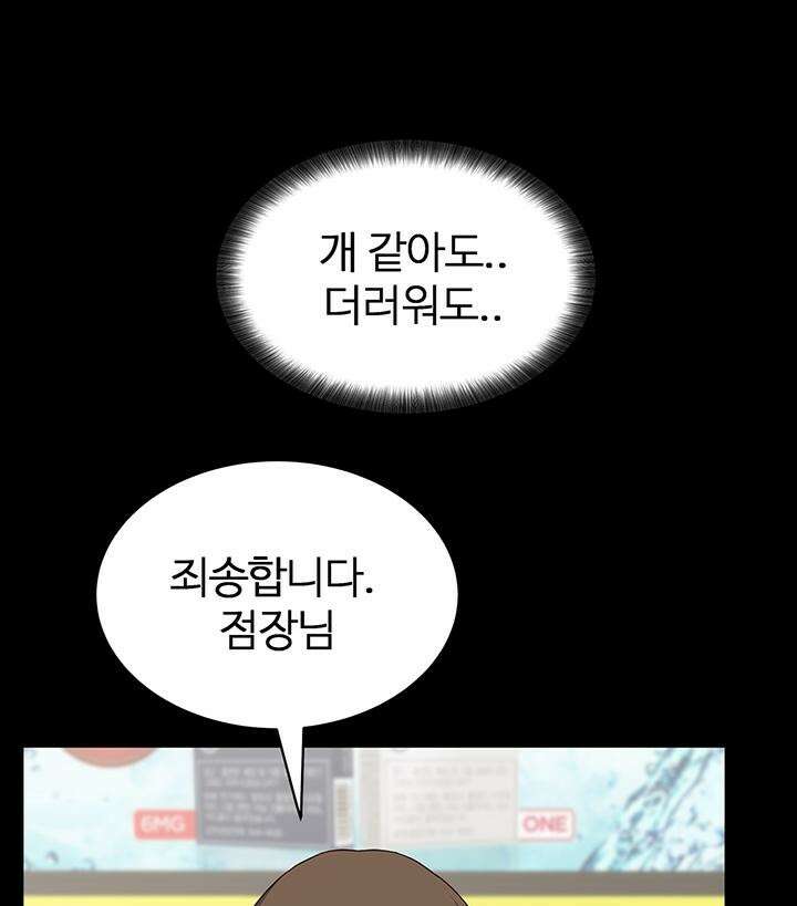 미래를 알려줘 1화 9