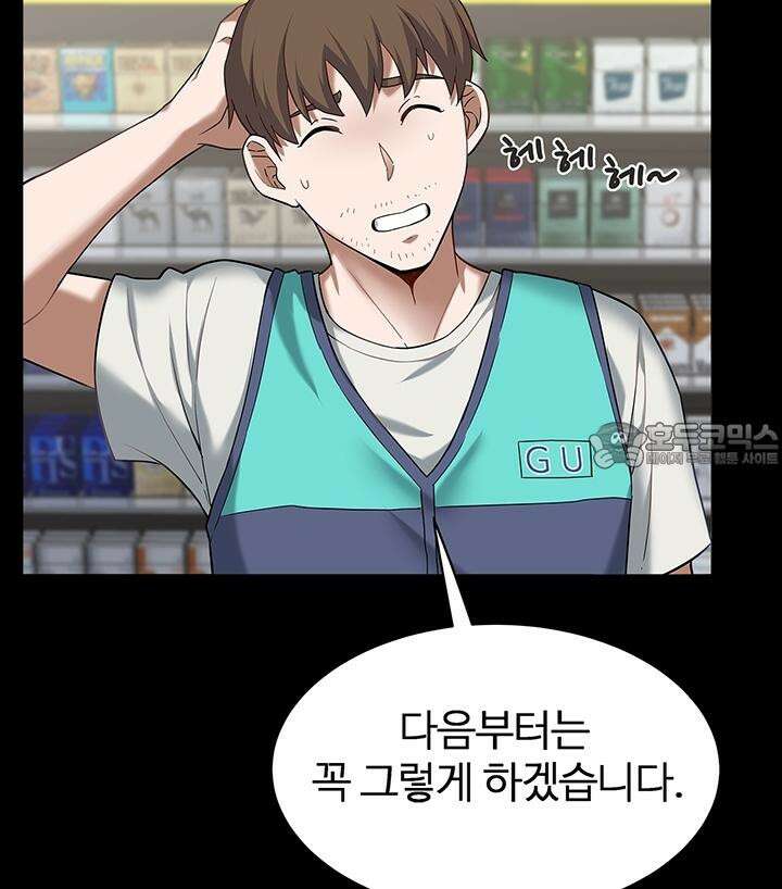 미래를 알려줘 1화 10