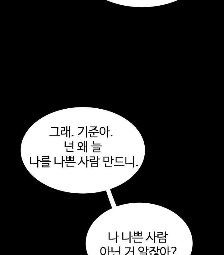 미래를 알려줘 1화 11
