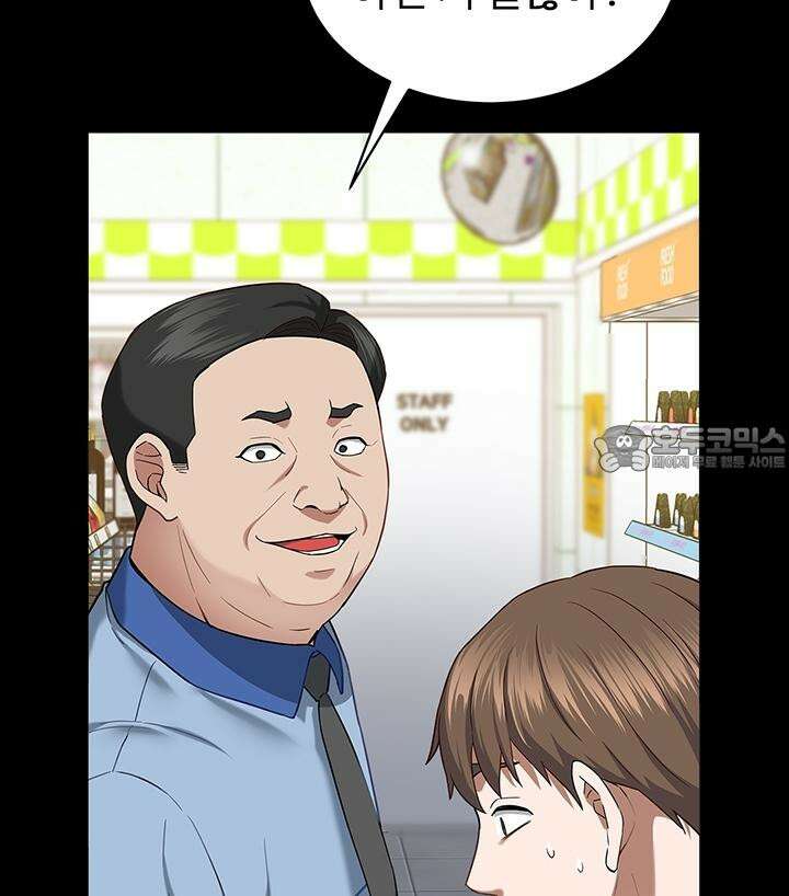 미래를 알려줘 1화 12