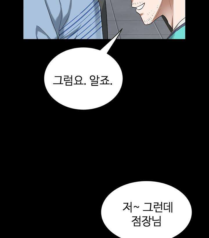 미래를 알려줘 1화 13