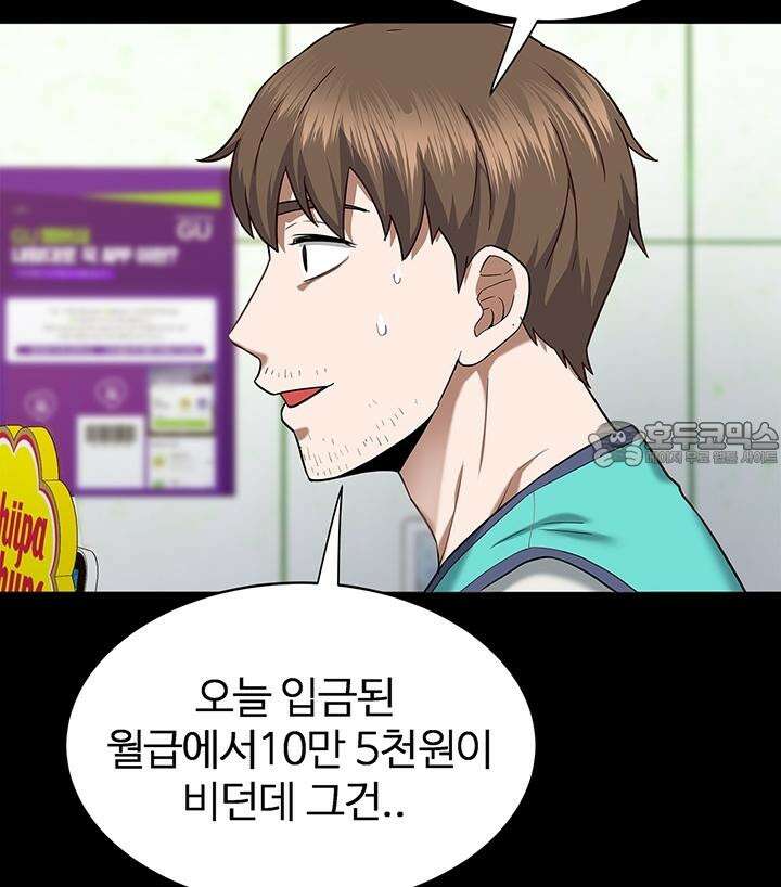 미래를 알려줘 1화 14