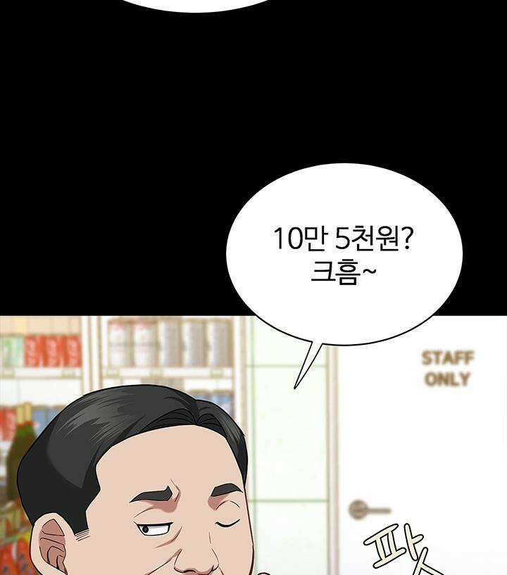 미래를 알려줘 1화 15