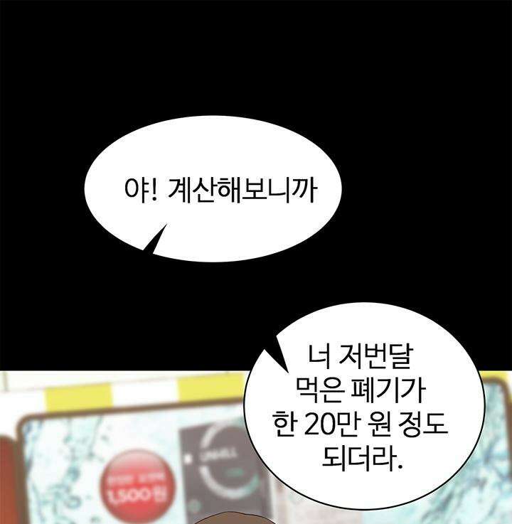 미래를 알려줘 1화 17
