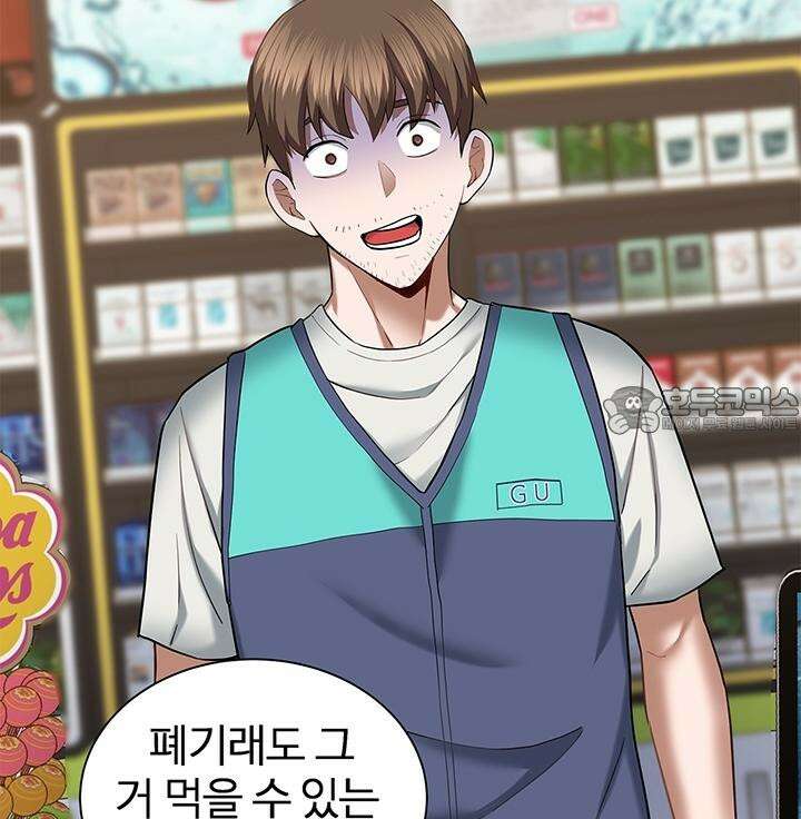 미래를 알려줘 1화 18