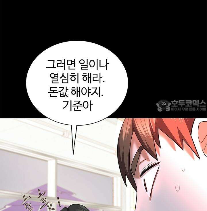 미래를 알려줘 1화 22
