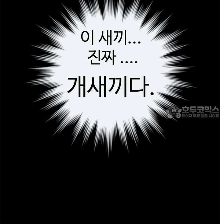 미래를 알려줘 1화 24