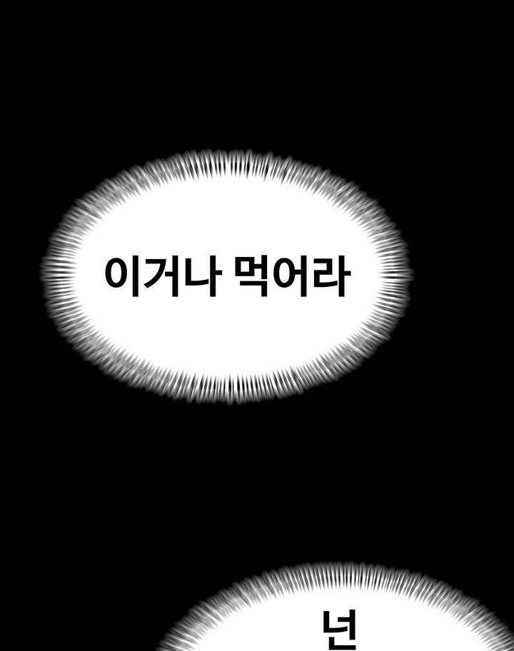 미래를 알려줘 1화 25