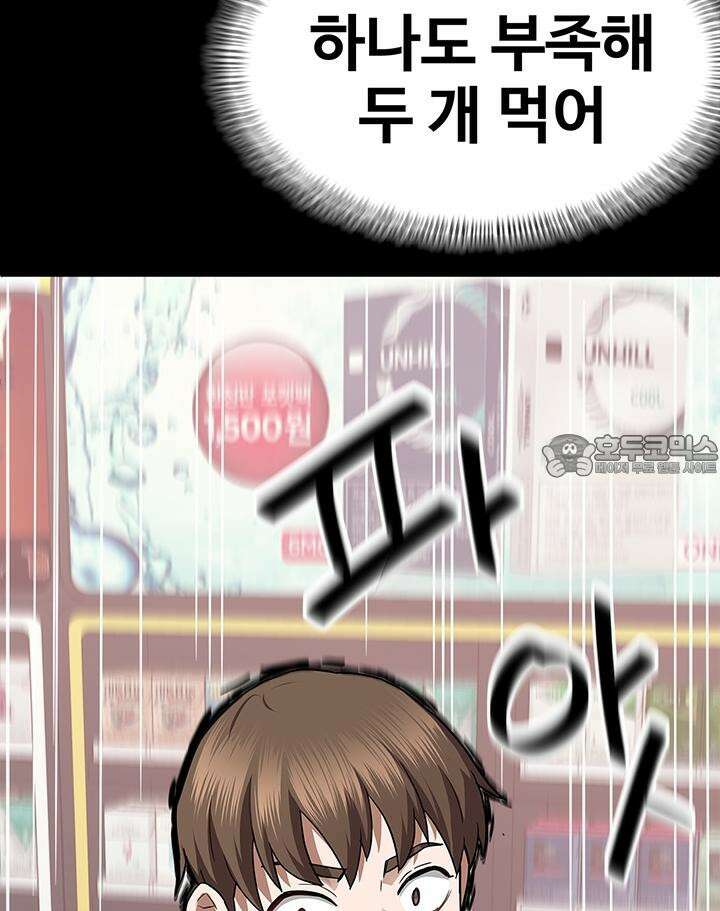 미래를 알려줘 1화 26