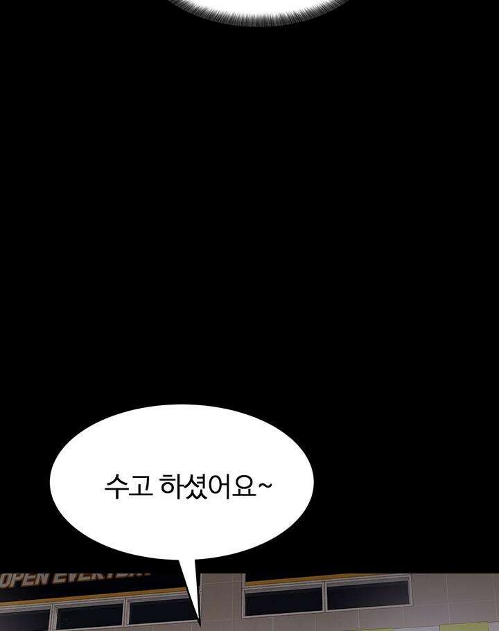 미래를 알려줘 1화 31