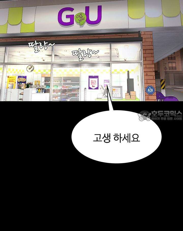 미래를 알려줘 1화 32