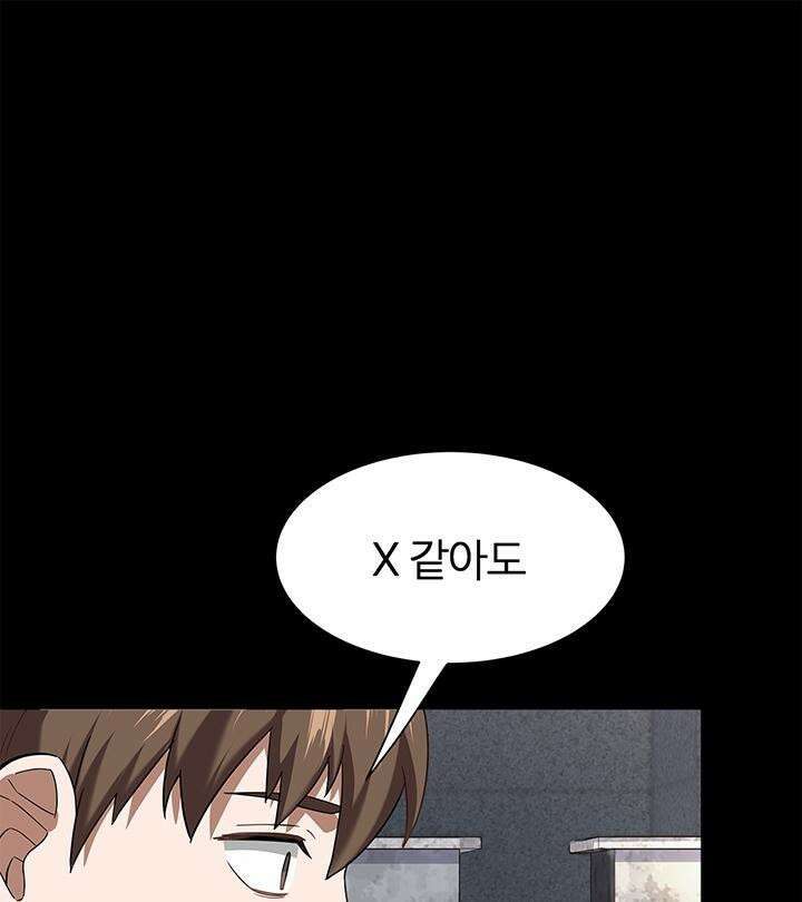 미래를 알려줘 1화 33