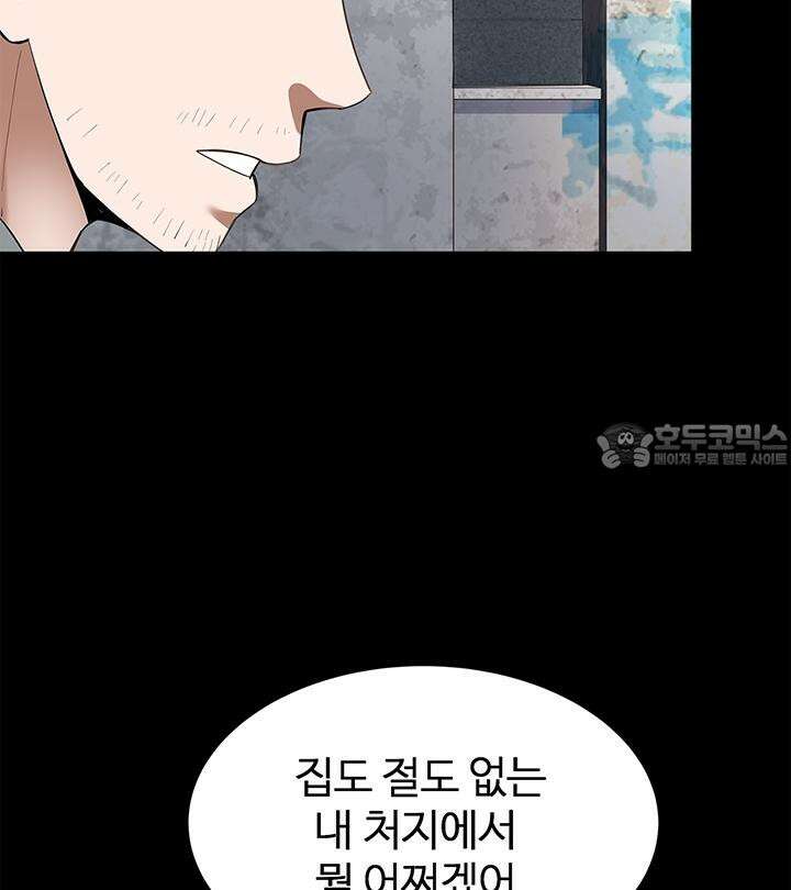 미래를 알려줘 1화 34