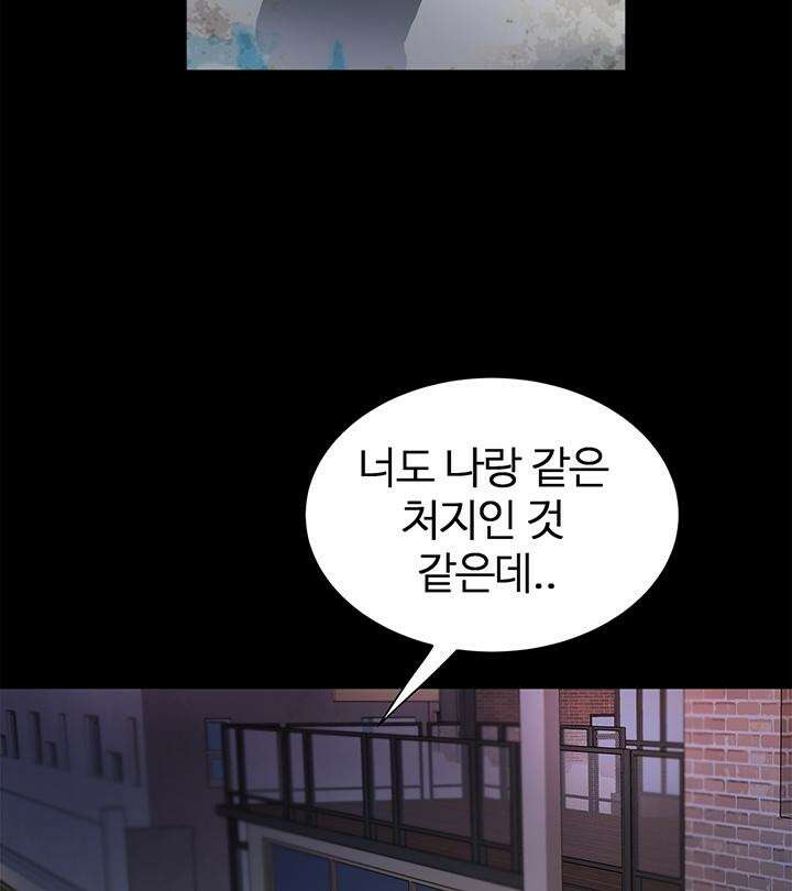 미래를 알려줘 1화 37