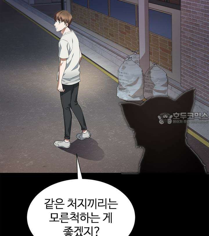 미래를 알려줘 1화 38
