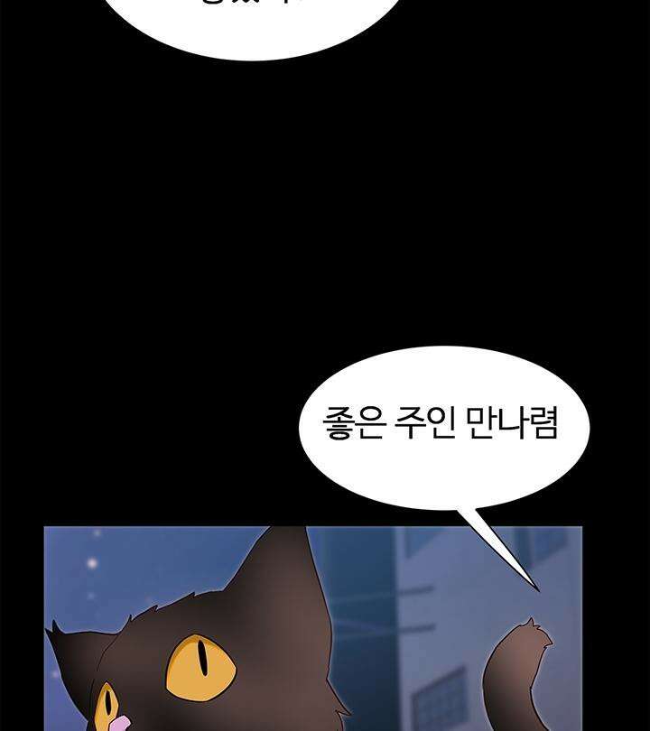 미래를 알려줘 1화 39