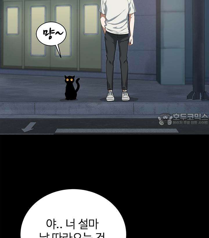 미래를 알려줘 1화 42