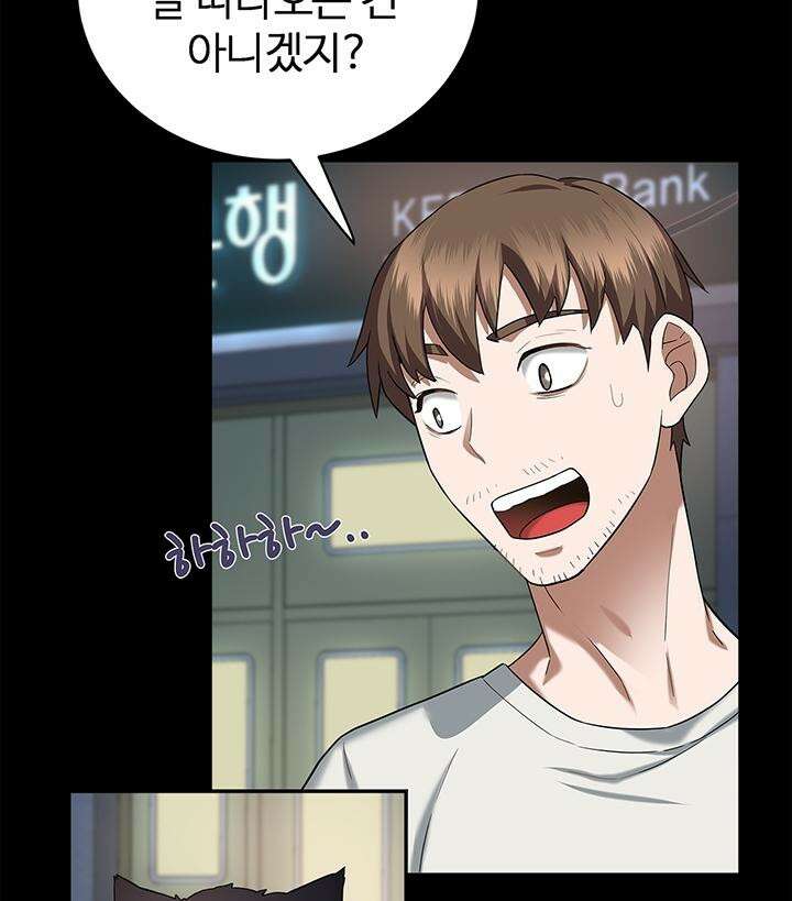 미래를 알려줘 1화 43