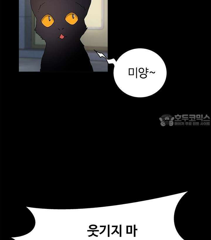 미래를 알려줘 1화 44